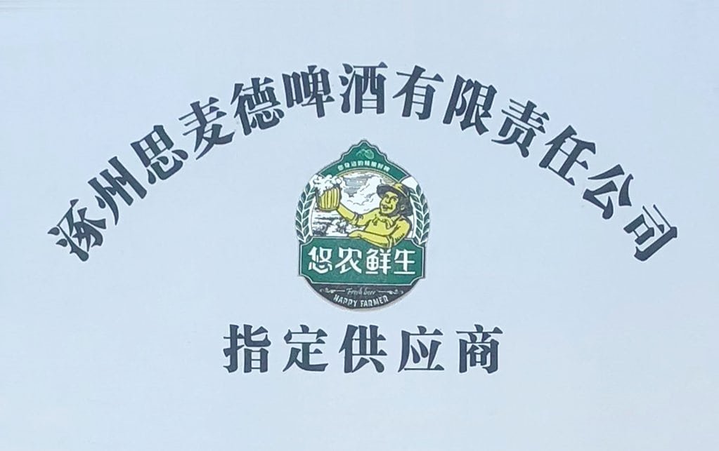 Happy Farmer Brewery