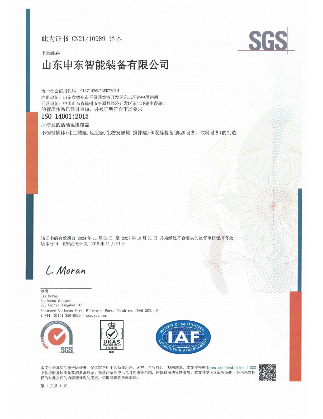 ISO 14001 Certification