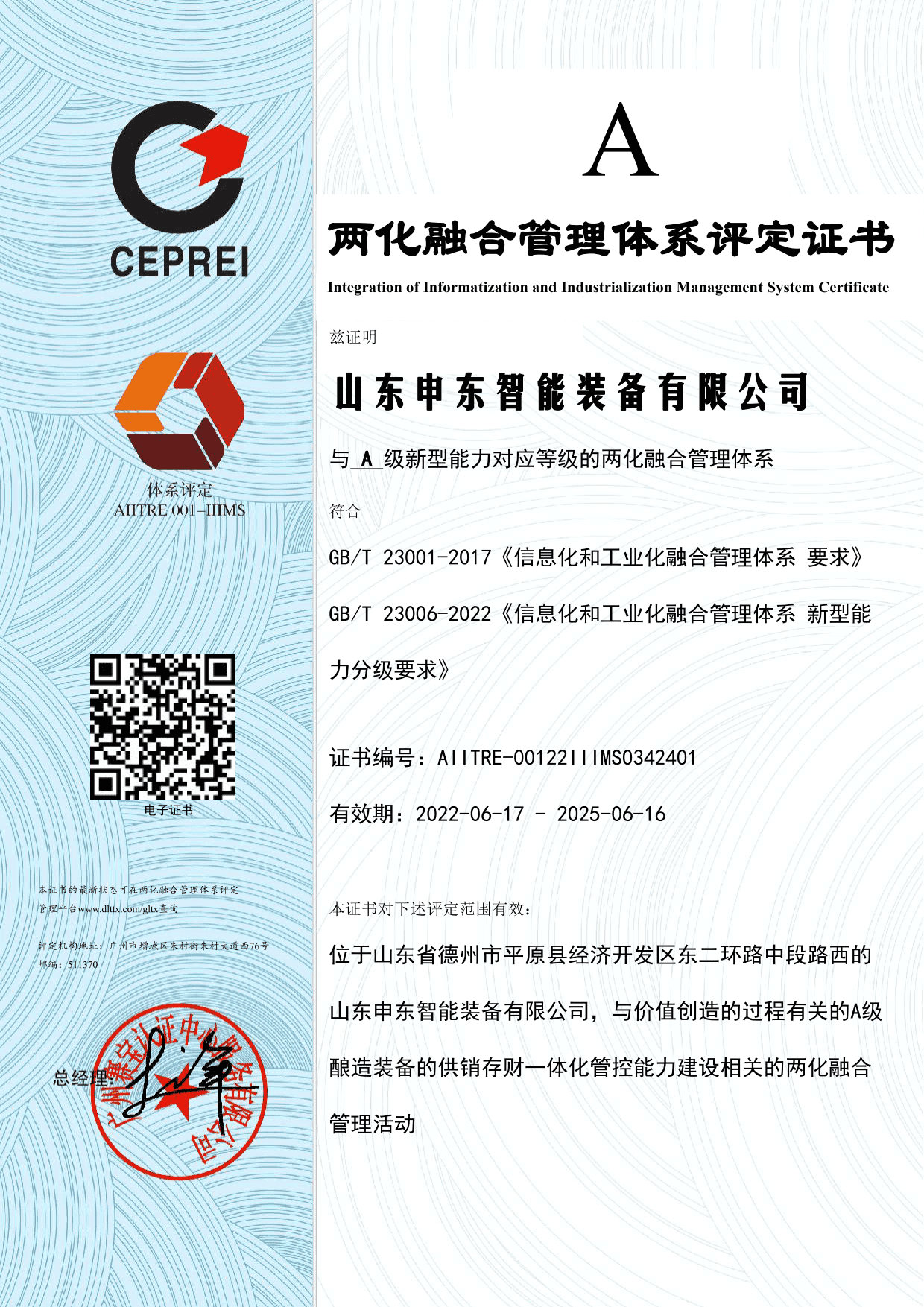 Integration Management System (A-Level)